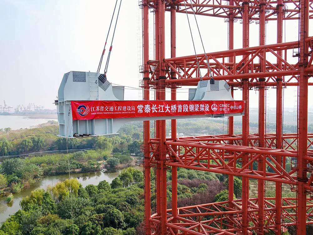 The First Steel Girders for Changtai Changjiang River Bridge was Successfully Erected