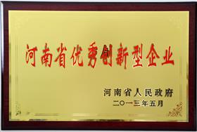 Excellent innovative enterprises in Henan