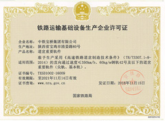 License for Enterprises with the Production of Basic Equipment for Railway Transportation.