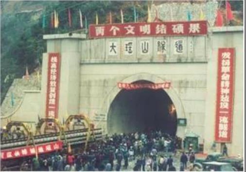 The 40th Anniversary of the Establishment of China Railway Engineering Machinery Research & Design I