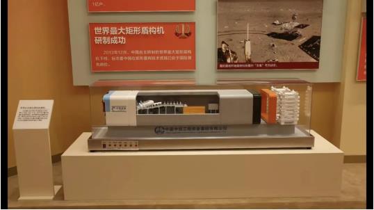 TBM &HK-Zhuhai-Macao Bridge Included in Exhibition for Celebrating 70th Anniversary of PRC