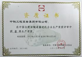 First grade production qualification of full section tunnel boring machine